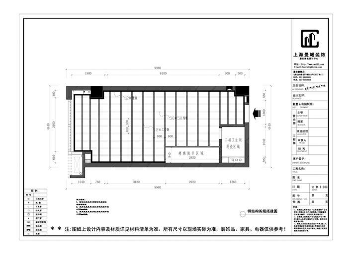 LOFT鋼結構案例分析---鋼結構間距