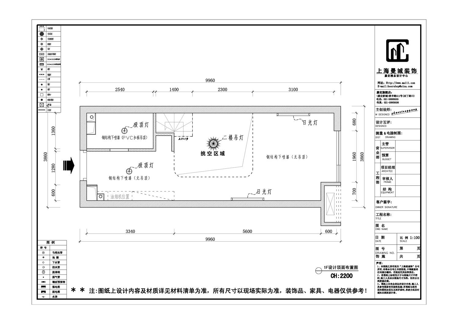 酒店式公寓裝修圖紙