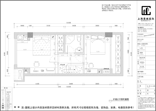 項目施工圖