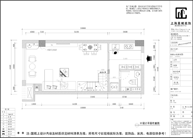 項目施工圖
