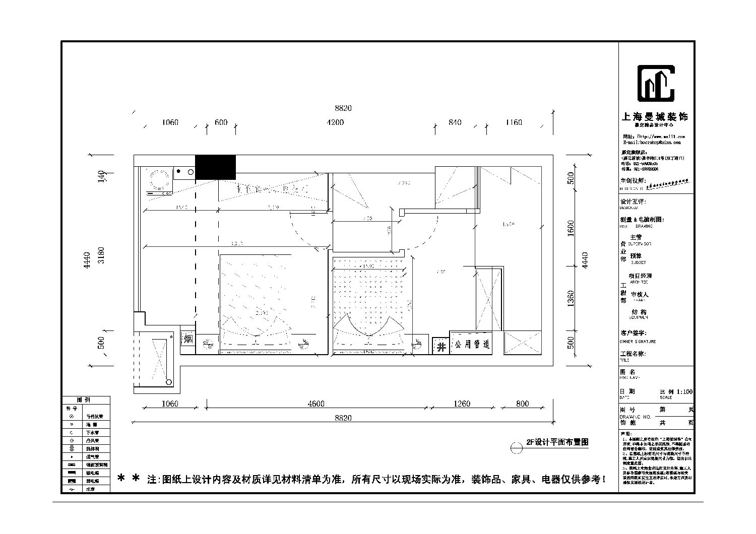 上海家裝客戶的裝修日記