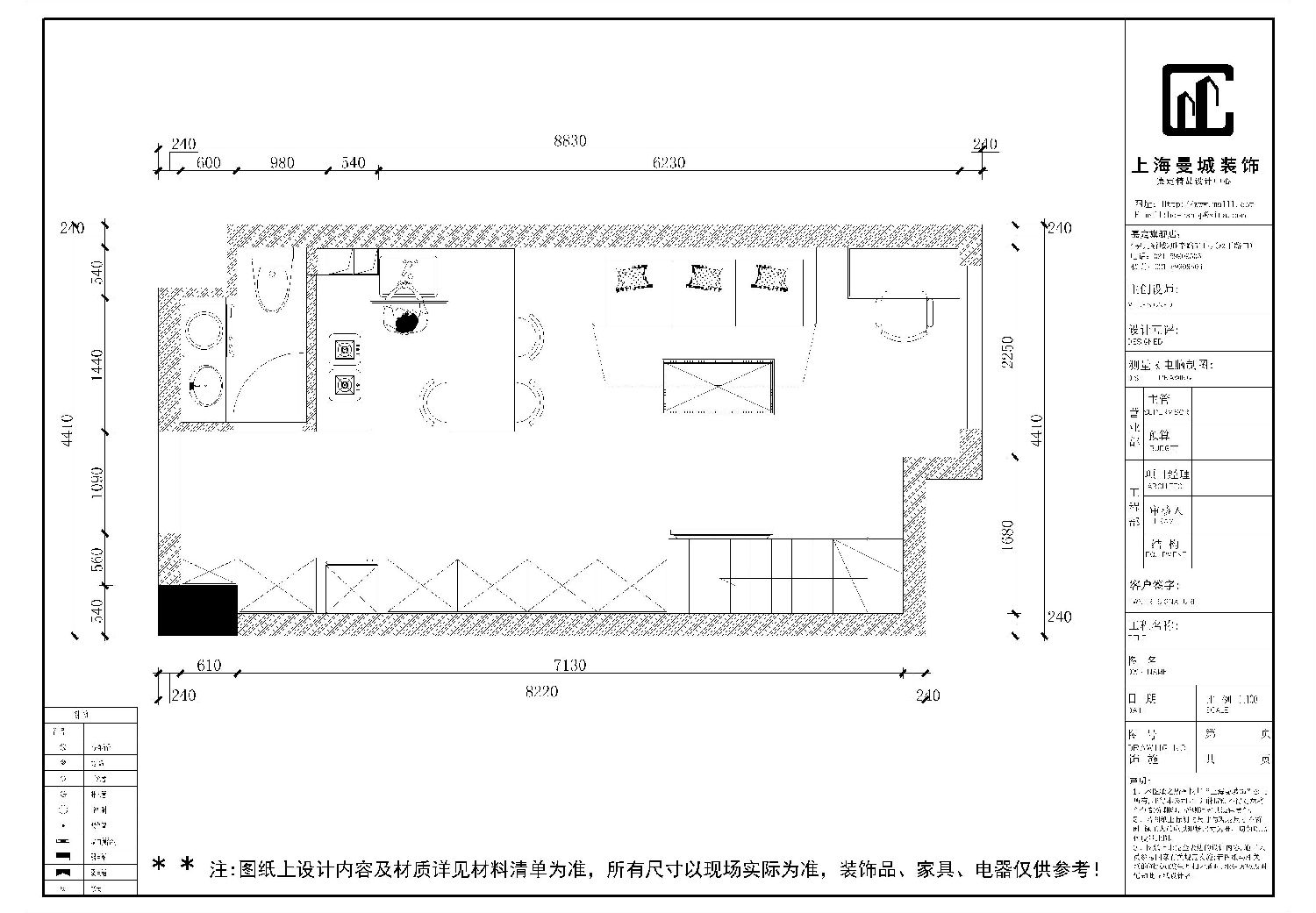 酒店式公寓裝修