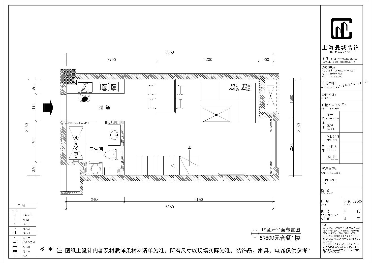 loft裝修平面圖