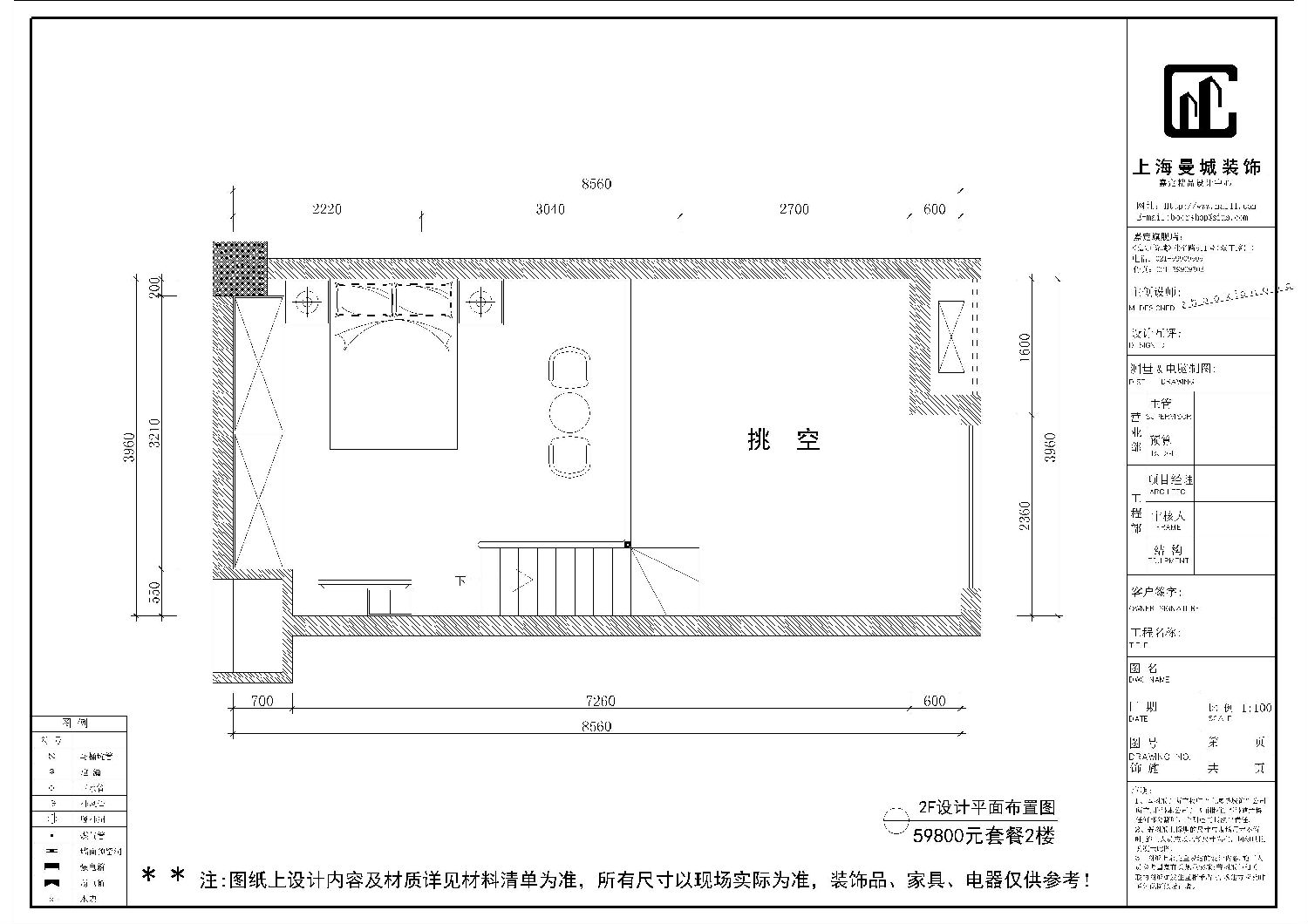 酒店式公寓裝修