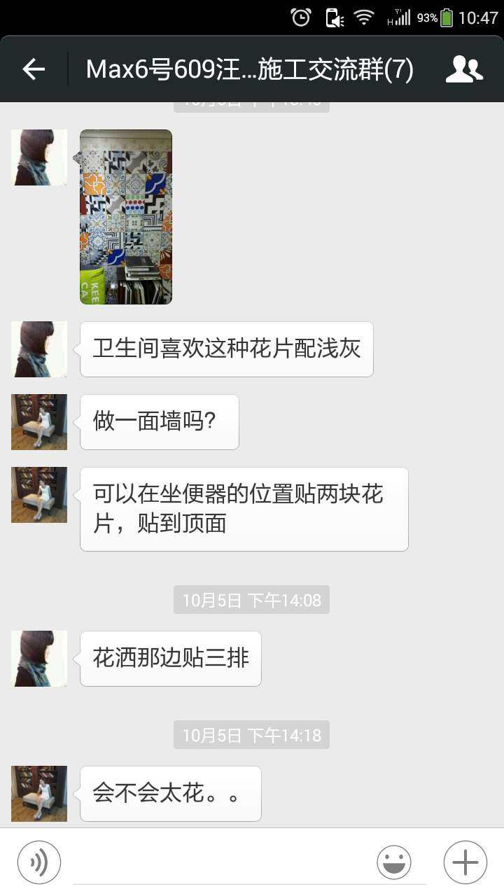 loft選購瓷磚