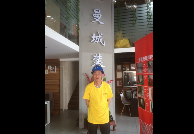 小戶型裝修施工隊長-陶志軍