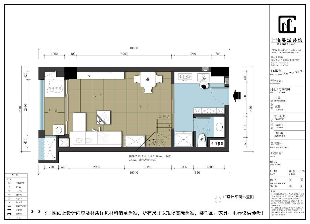 loft裝修圖紙