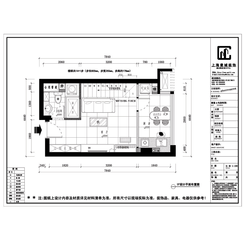 小戶型裝修